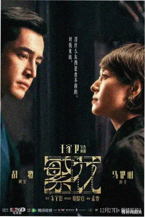 无人区9全集