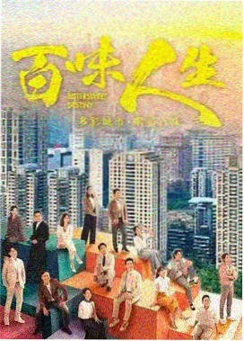 都市情感剧